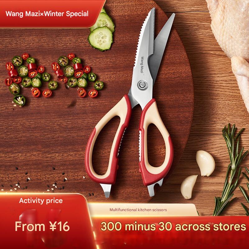 Multifunctional kitchen scissors